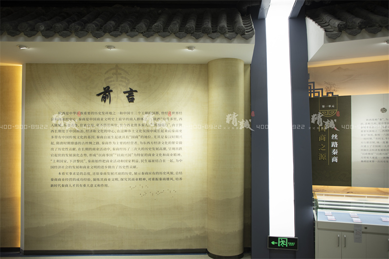 历史文化馆类展厅-秦商历史文化馆设计与施工 历史文化馆类展厅-秦商历史文化馆设计与施工