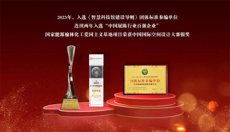 同心致远 诚势而上丨草莓视频在线下载观看文化草莓视频污导航2023年终盛典