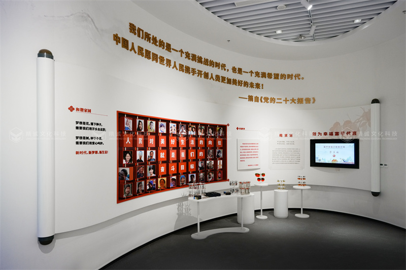 幸福主题免费草莓视频网站-渭南富平幸福之路展示馆